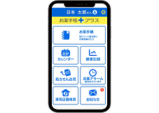 電子版お薬手帳サービス（日本調剤様）のイメージ画像