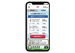 運動療法支援サービス（アステラス製薬様）のイメージ画像