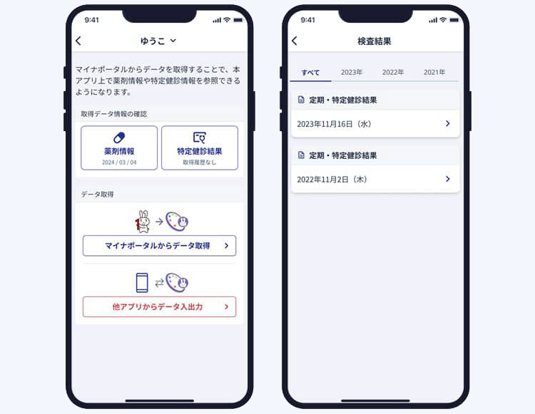 リンクパレットのマイナポータル管理画面