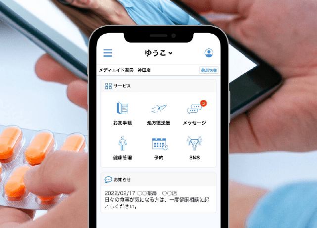 リンクパレットサービスのイメージ図