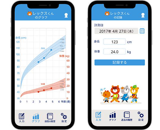 成長曲線アプリの画像