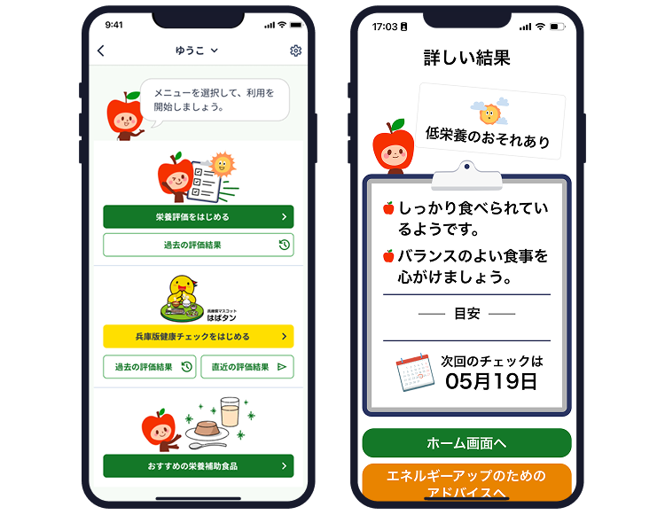 MNAプラス画面のサンプル